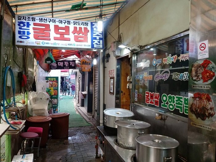 [Seoul] Jeonjujip (전주집)