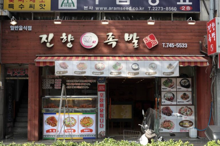 [Seoul] Jinhyang Jokbal (진향족발)