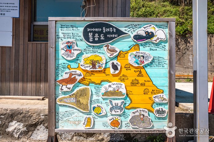 [Incheon] Boreumdo Island (Spoonbill Eco Village) (볼음도(저어새 생태마을))