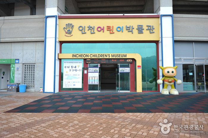 [Incheon] Incheon Children’s Museum (인천어린이박물관)