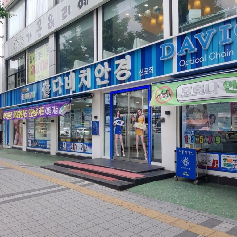 [Incheon] Dabichiangyeong – Sinpo Munhwa Branch [Tax Refund Shop] (다비치안경 신포문화)