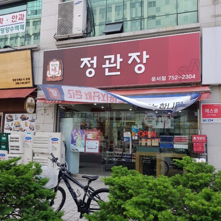 [Incheon] CheongKwanJang – Unseo Branch [Tax Refund Shop] (정관장 운서)