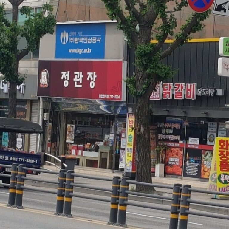 [Incheon] CheongKwanJang – Dongincheon Station Branch [Tax Refund Shop] (정관장 동인천역)