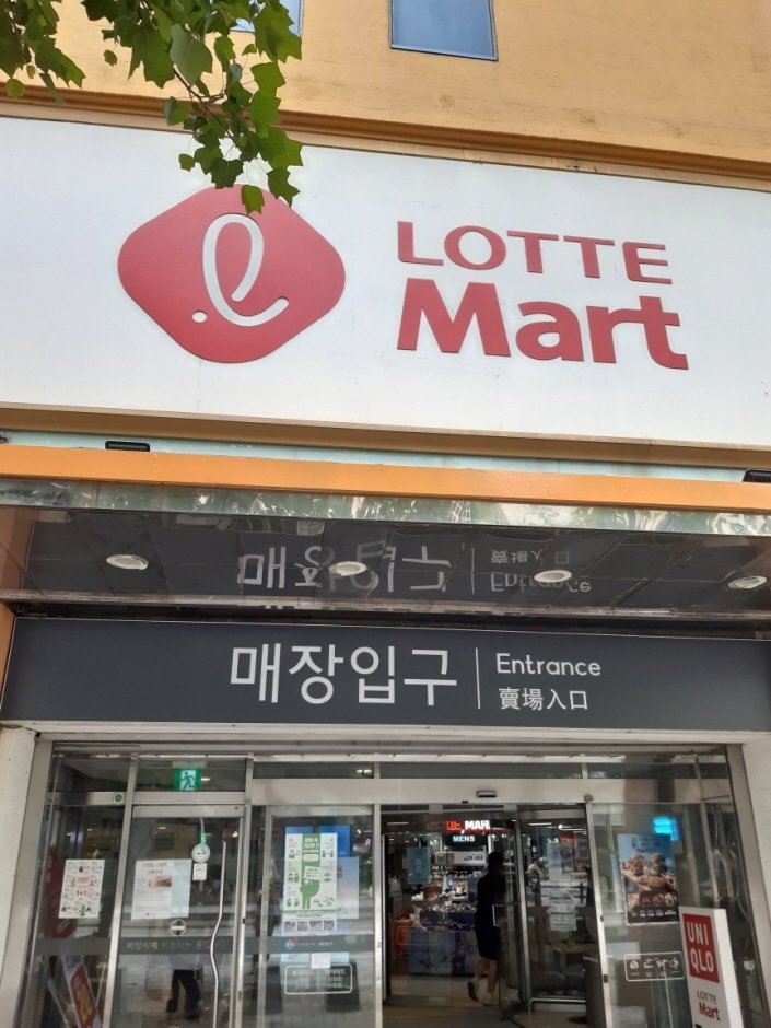 [Incheon] Lotte Mart – Gyeyang Branch [Tax Refund Shop] (롯데마트 계양점)