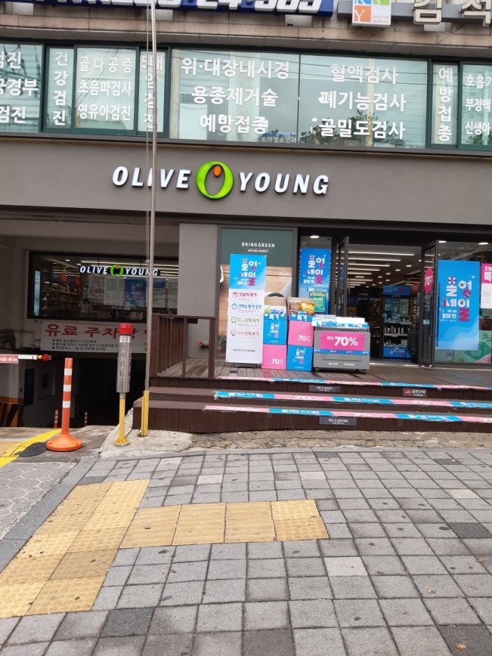 [Incheon] Olive Young – Gyesan Samgeori Branch [Tax Refund Shop] (올리브영 계산삼거리)
