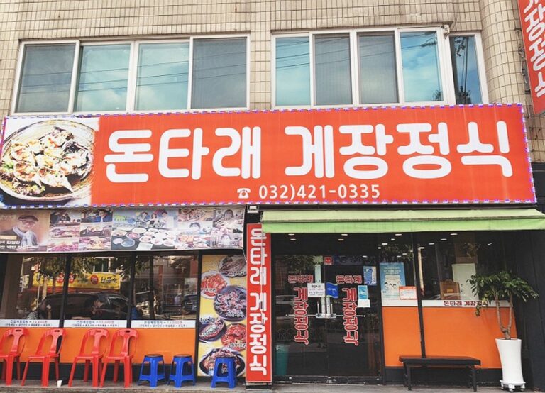 [Incheon] Dontarae Gejang Jeongsik (돈타래게장정식)