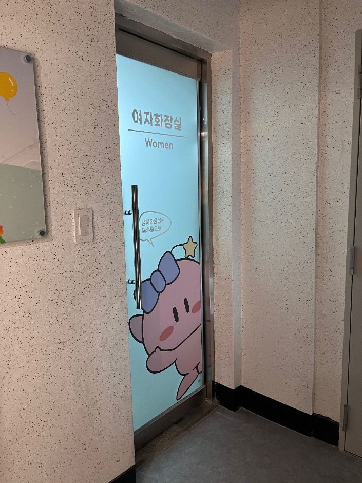 [Daejeon] Kkumdori House (꿈돌이 하우스)