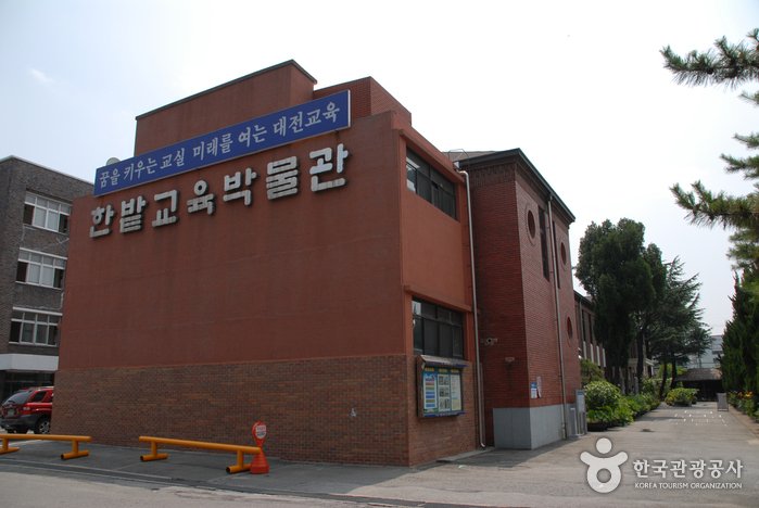 [Daejeon] Hanbat Museum of Education (한밭교육박물관)