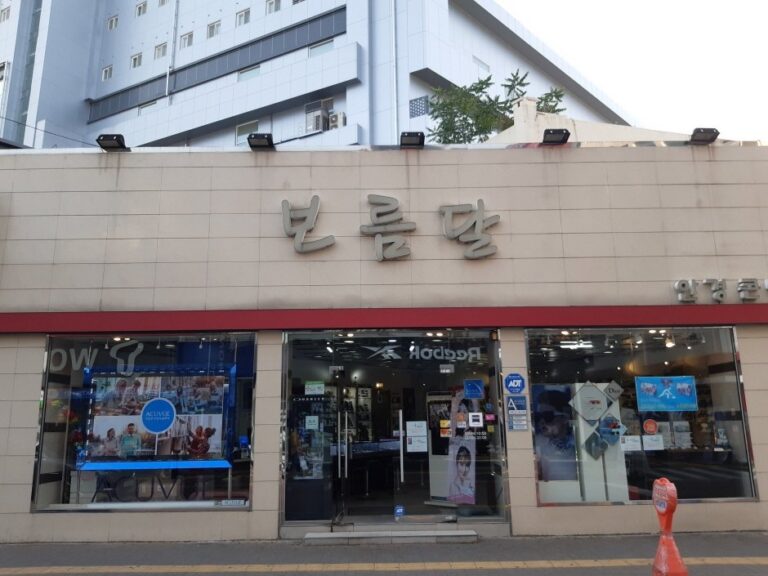 [Daegu] Boreumdal Eyewear – Daegu Dongseong-ro Branch [Tax Refund Shop] (보름달안경 대구동성로)