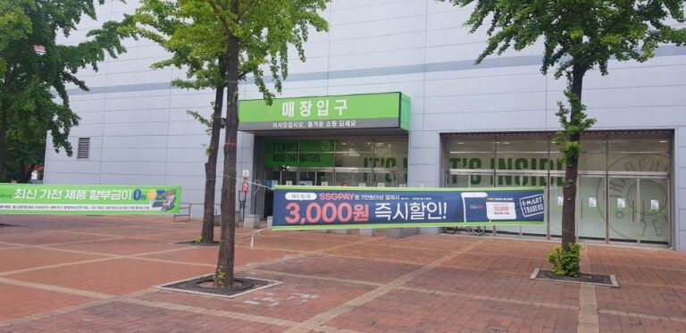 [Daegu] E-Mart Traders – Bisan Branch [Tax Refund Shop] (이마트트레이더스 비산)