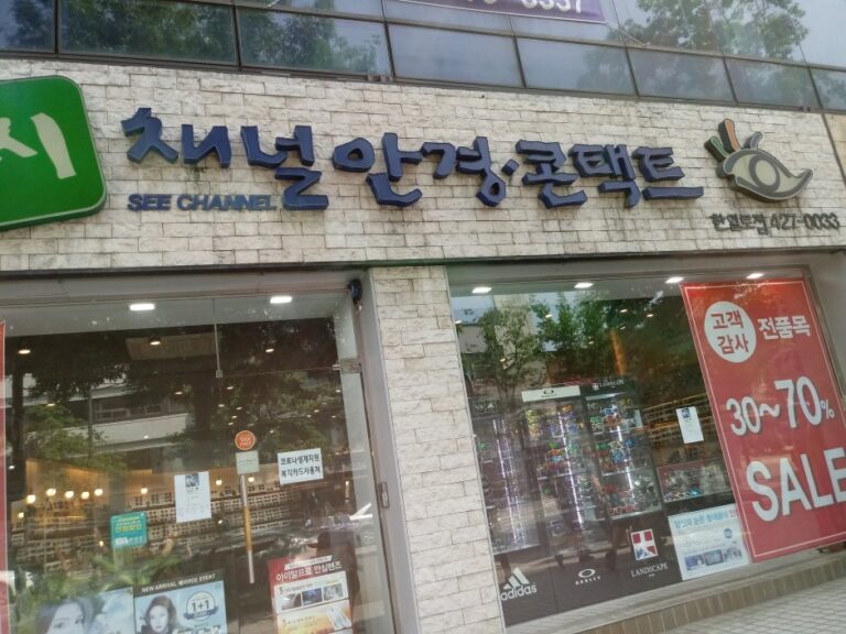 [Daegu] See Channel Eyewear – Daegu Dongseong-ro Branch [Tax Refund Shop] (씨채널한일로안경 대구동성로)