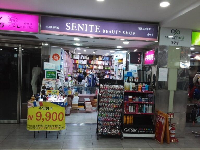 [Daegu] Eunhye Cosmetics – Daehyun Primall Daegu Branch [Tax Refund Shop] (은혜화장품 대현프리몰대구)