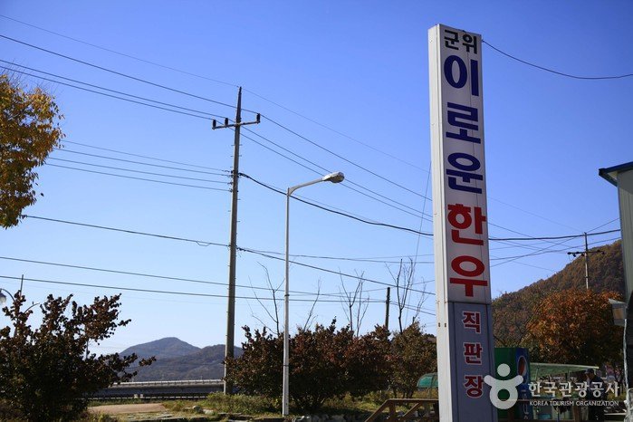 [Daegu] Gunwi Iroun Hanu (군위 이로운한우)