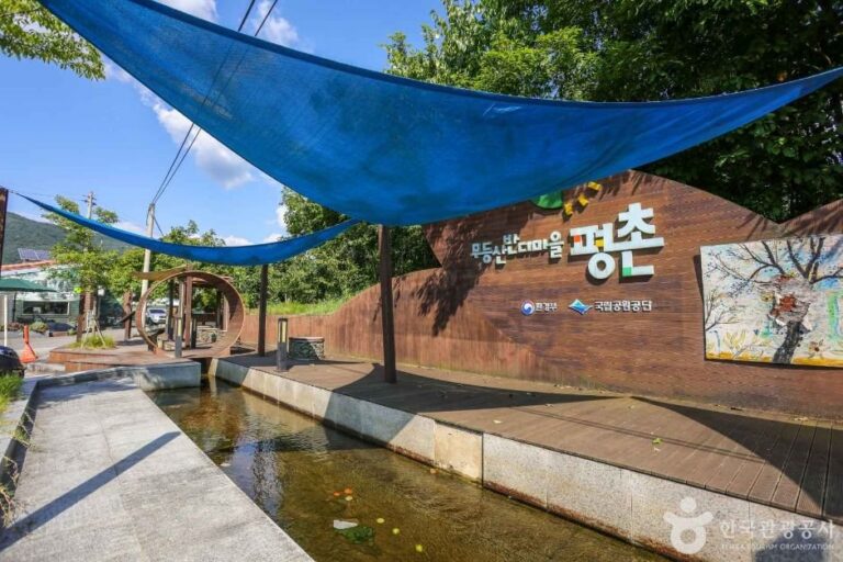 [Gwangju] Gwangju Pyeongchon Village (광주 평촌마을)