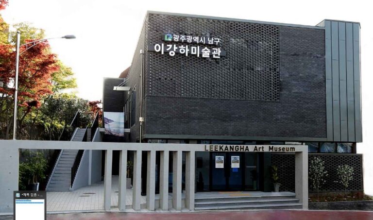 [Gwangju] LEEKANGHA Art Museum (이강하미술관)