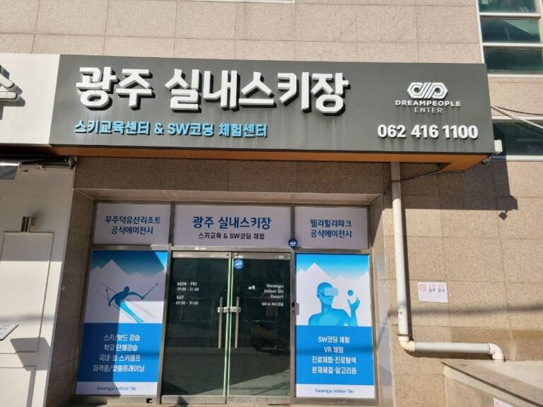 [Gwangju] Dream People Enter (드림피플엔터)