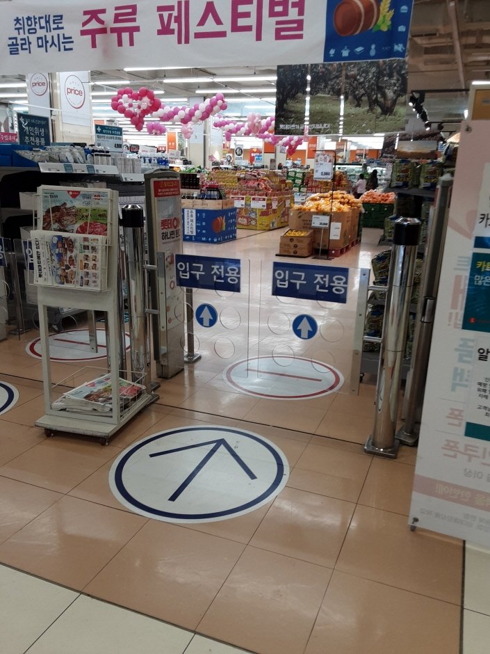 [Gwangju] Lotte Mart – Suwan Branch [Tax Refund Shop] (롯데마트 수완점)