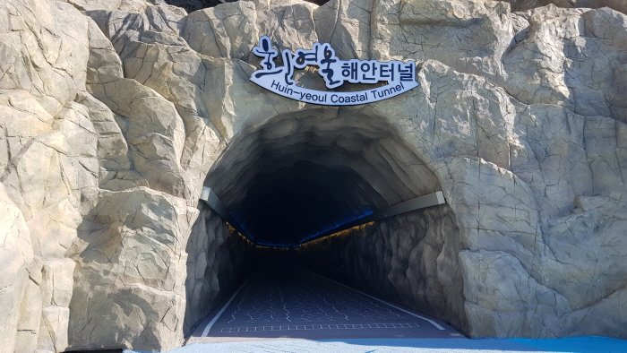 [Busan] Huin-yeoul Coastal Tunnel (영도 흰여울해안터널)