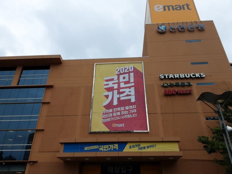 [Busan] E-Mart – Geumjeong Branch [Tax Refund Shop] (이마트 금정)