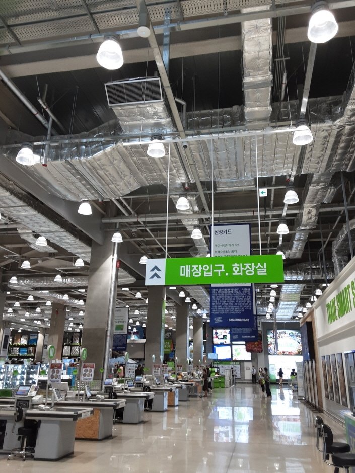 [Busan] E-Mart Traders – Starfield Myeongji Branch [Tax Refund Shop] (이마트트레이더스 스타필드명지)