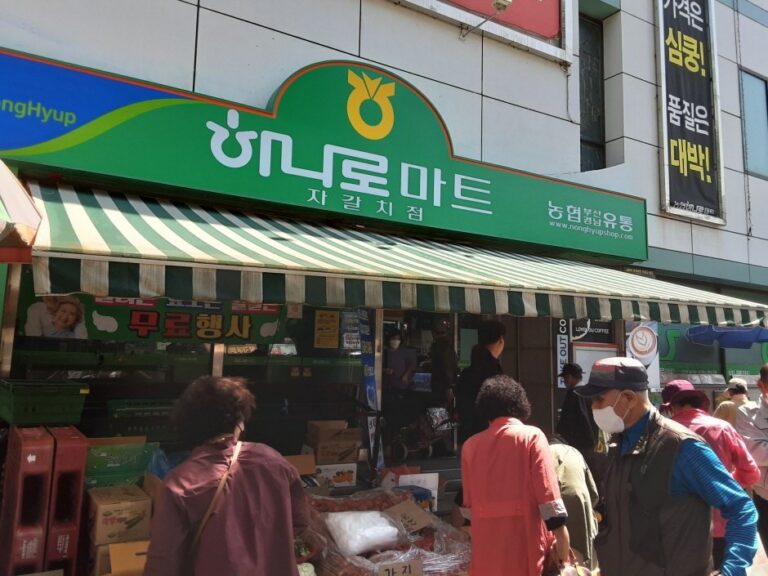 [Busan] Nonghyup Hanaro Mart – Jagalchi Branch [Tax Refund Shop] (농협하나로마트 자갈치)