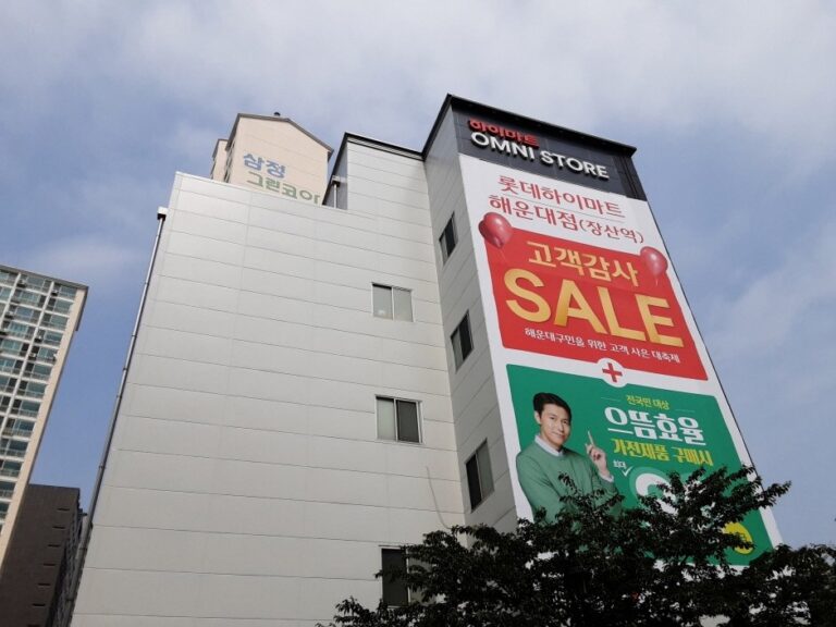 [Busan] Himart – Haeundae Branch [Tax Refund Shop] (하이마트 해운대점)