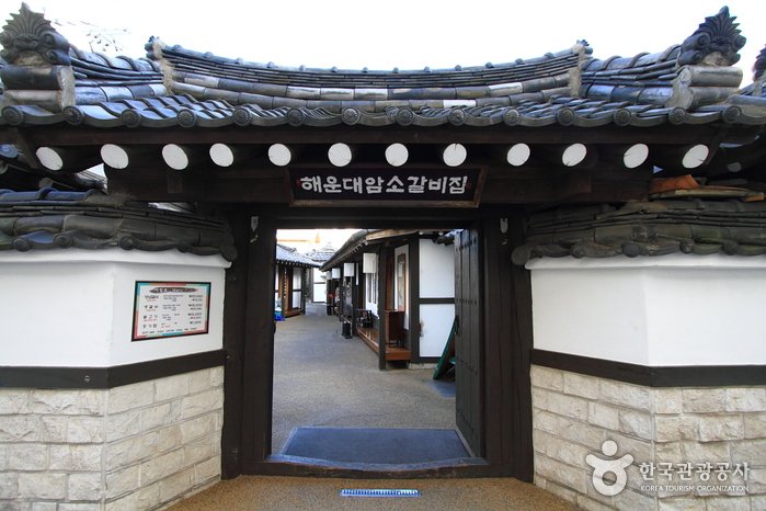 [Busan] Haeundae Amso Galbijip ( 해운대암소갈비집)