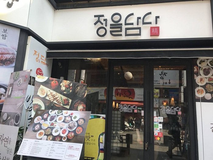 [Busan] Jeongeul Damda (정을담다)