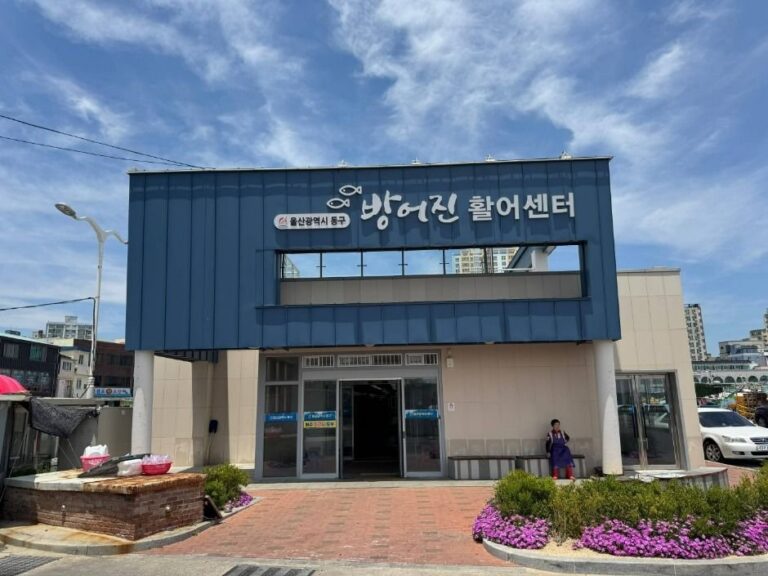 [Ulsan] Bangeojin Live Fish Center (방어진 활어센터)