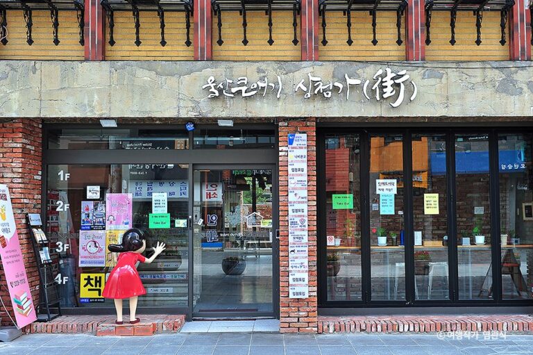 [Ulsan] Ulsan Keunaegi Shopping Center (울산큰애기상점가)