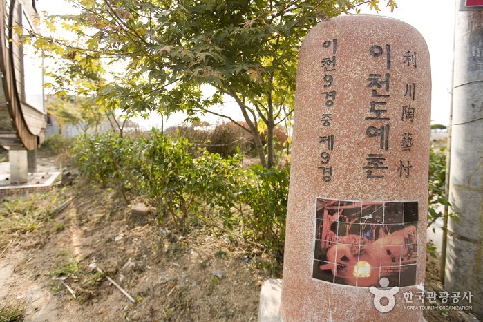 [Gyeonggi-do] Icheon Ceramics Village (이천도예마을)