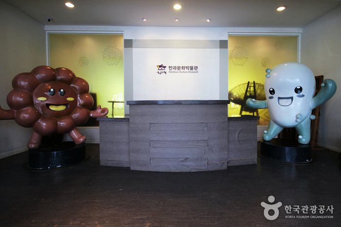 [Gyeonggi-do] HanGwa Culture Museum Hangaone (한과문화박물관 한가원)