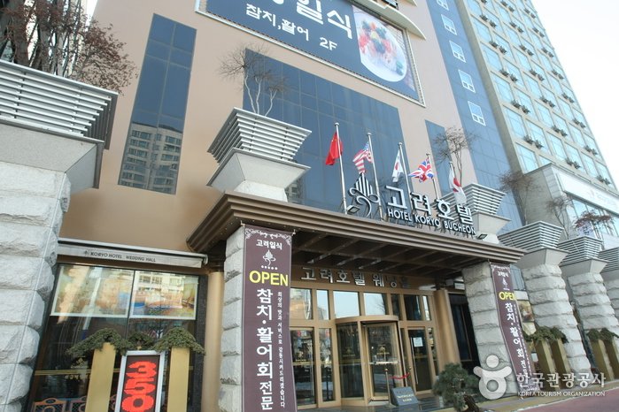 [Gyeonggi-do] Koryo Hotel (고려호텔)