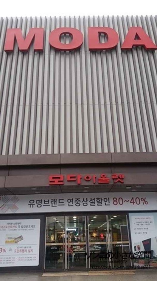 [Gyeonggi-do] Besti Belli – MODA Outlet Branch [Tax Refund Shop] (신원(베스띠벨리) 모다아울렛)