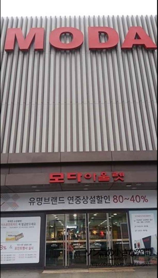 [Gyeonggi-do] Moncross – MODA Outlet Gonjiam Branch [Tax Refund Shop] (몽크로스 모다아울렛 곤지암)