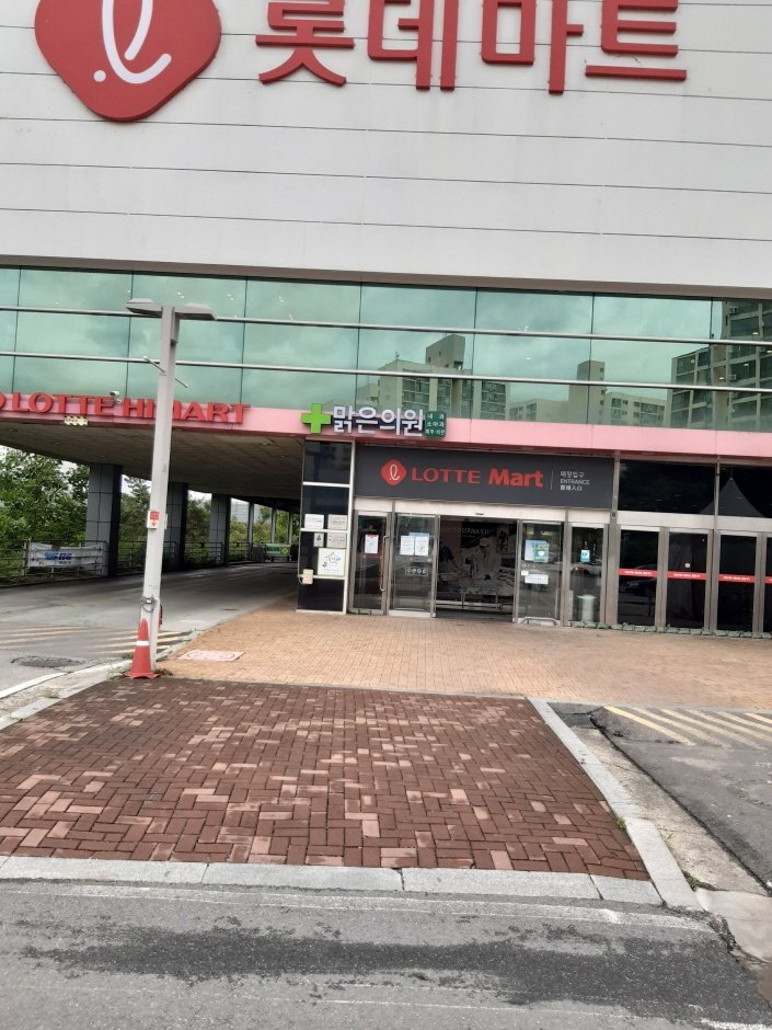 [Gyeonggi-do] Lotte Mart – Deokso Branch [Tax Refund Shop] (롯데마트 덕소점)