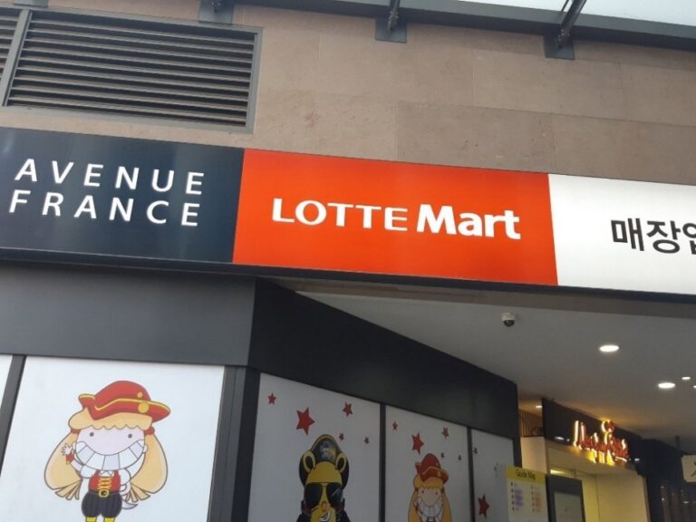 [Gyeonggi-do] Lotte Mart – Gwanggyo Branch [Tax Refund Shop] (롯데마트 광교점)