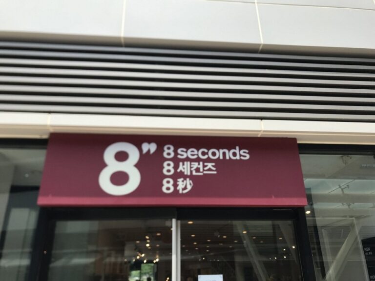 [Gyeonggi-do] 8 Seconds – Onemount Branch [Tax Refund Shop] (에잇세컨즈 원마운트점)