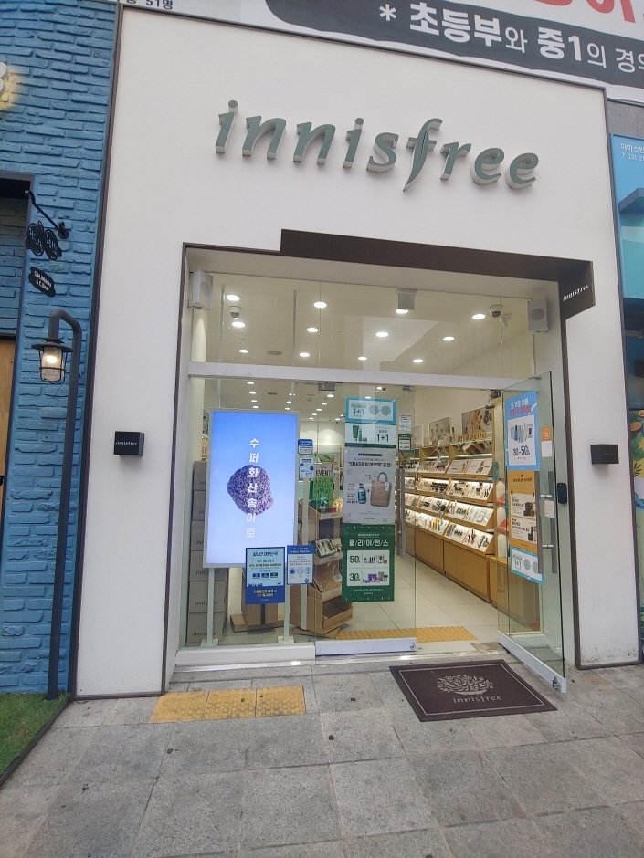 [Gyeonggi-do] Innisfree – Gwanggyo Branch [Tax Refund Shop] (이니스프리 광교)