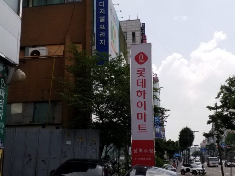[Gyeonggi-do] Himart – Sangnok Branch [Tax Refund Shop] (하이마트 상록점)