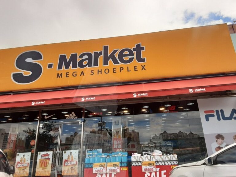 [Gyeonggi-do] S-Market – Ilsan Branch [Tax Refund Shop] (에스마켓 일산)