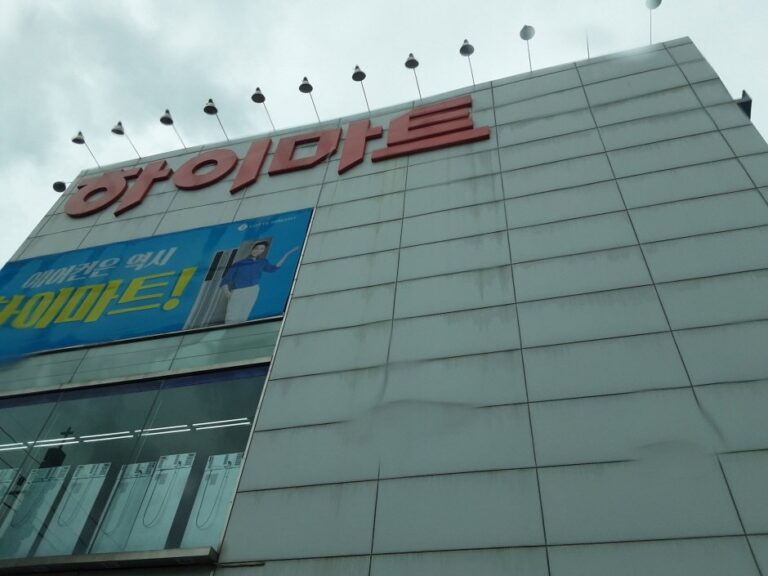 [Gyeonggi-do] Himart – Geumchon Branch [Tax Refund Shop] (하이마트 금촌점)