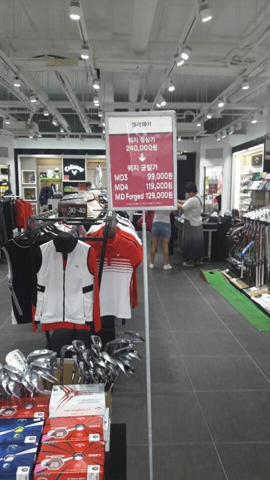 [Gyeonggi-do] Callaway – Shinsegae Siheung Branch [Tax Refund Shop] (캘러웨이 신세계시흥)