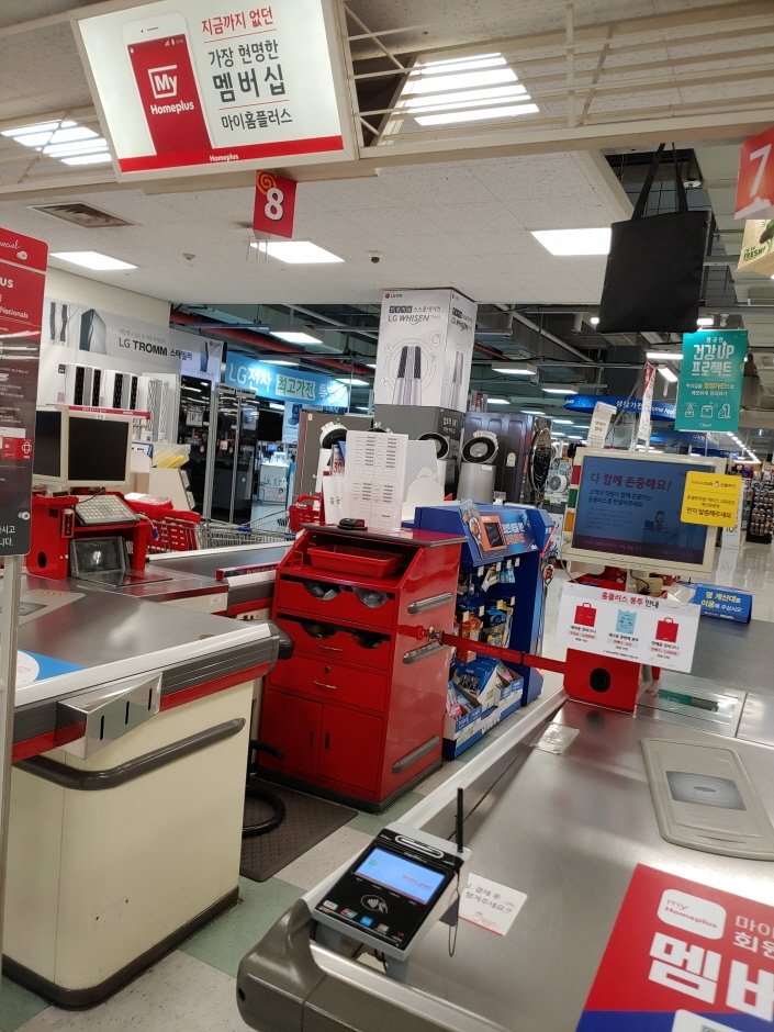 [Gyeonggi-do] Homeplus – Pocheon Songu Branch [Tax Refund Shop] (홈플러스 포천송우)