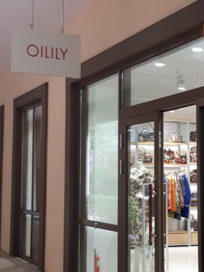 [Gyeonggi-do] Oilily – Shinsegae Siheung Branch [Tax Refund Shop] (오일릴리 신세계사이먼 시흥점)