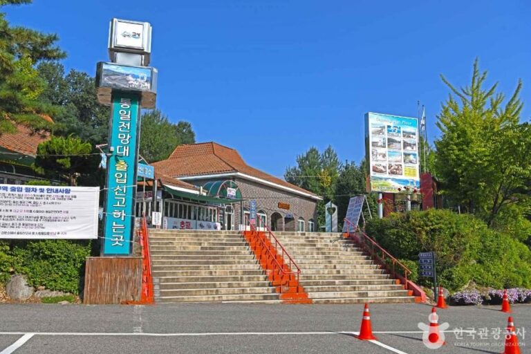 [Gangwon-do] Unification Security Park (통일안보공원)