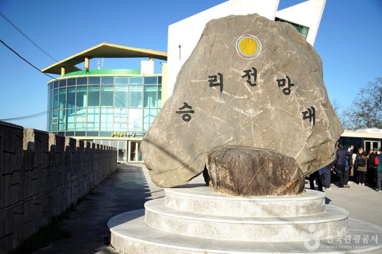 [Gangwon-do] Seungni Observatory (승리전망대)