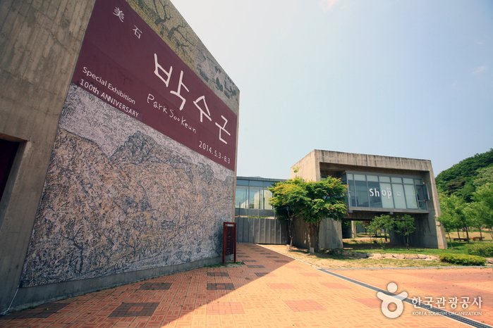 [Gangwon-do] Park Soo Keun Museum (박수근미술관)