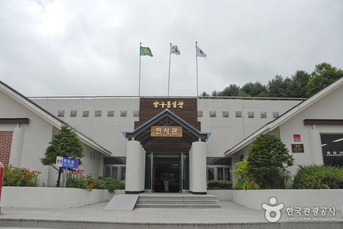 [Gangwon-do] Yanggu Unification Hall (양구통일관)