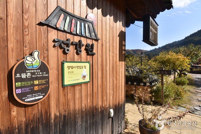 [Gangwon-do] Jeonggangwon(정강원 관광농원)